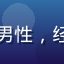 用户「广州小张」头像，年轻男性，经常使用手机访问91备用入口